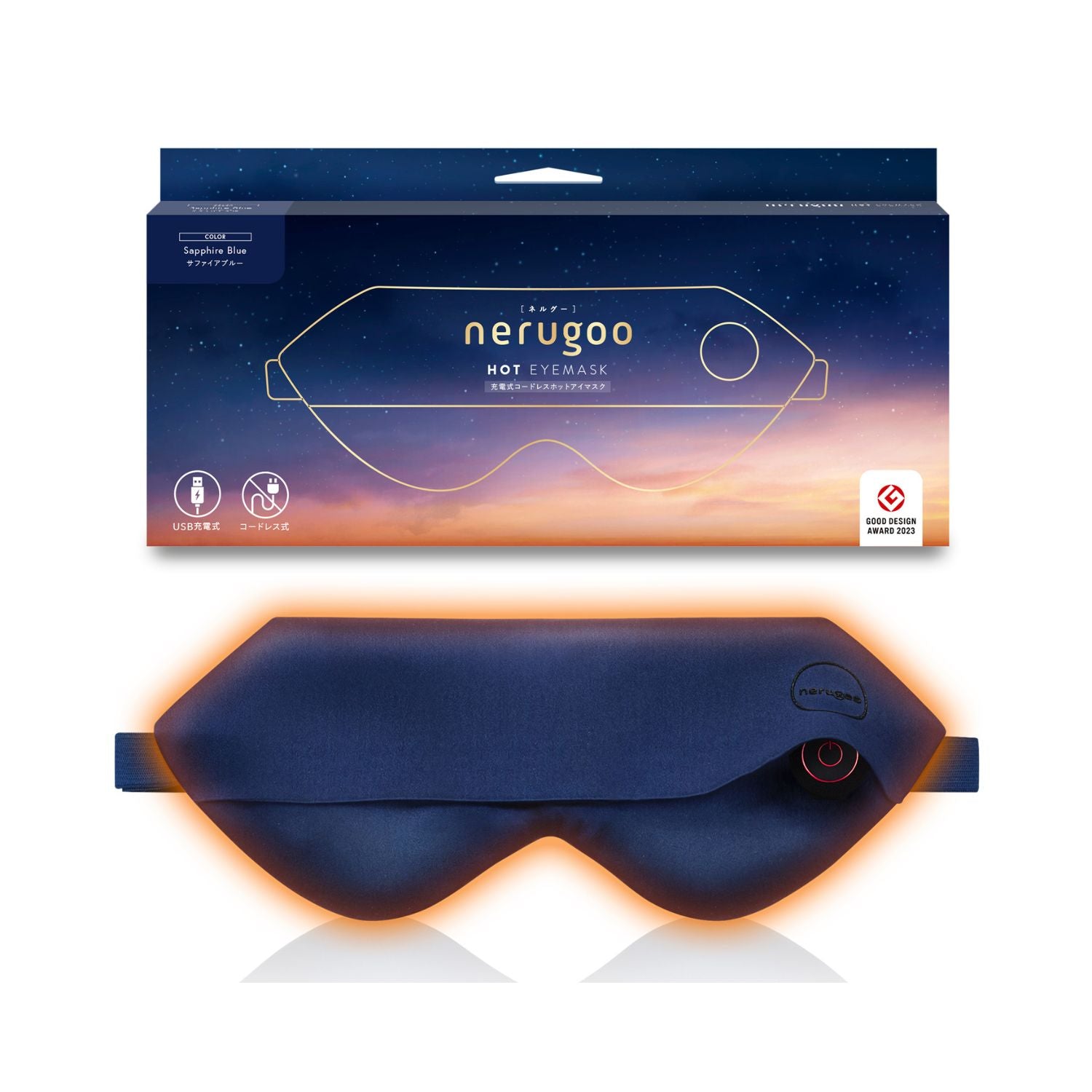 【送料無料】 nerugoo 充電式ホットアイマスク(ラッピング付き♪)