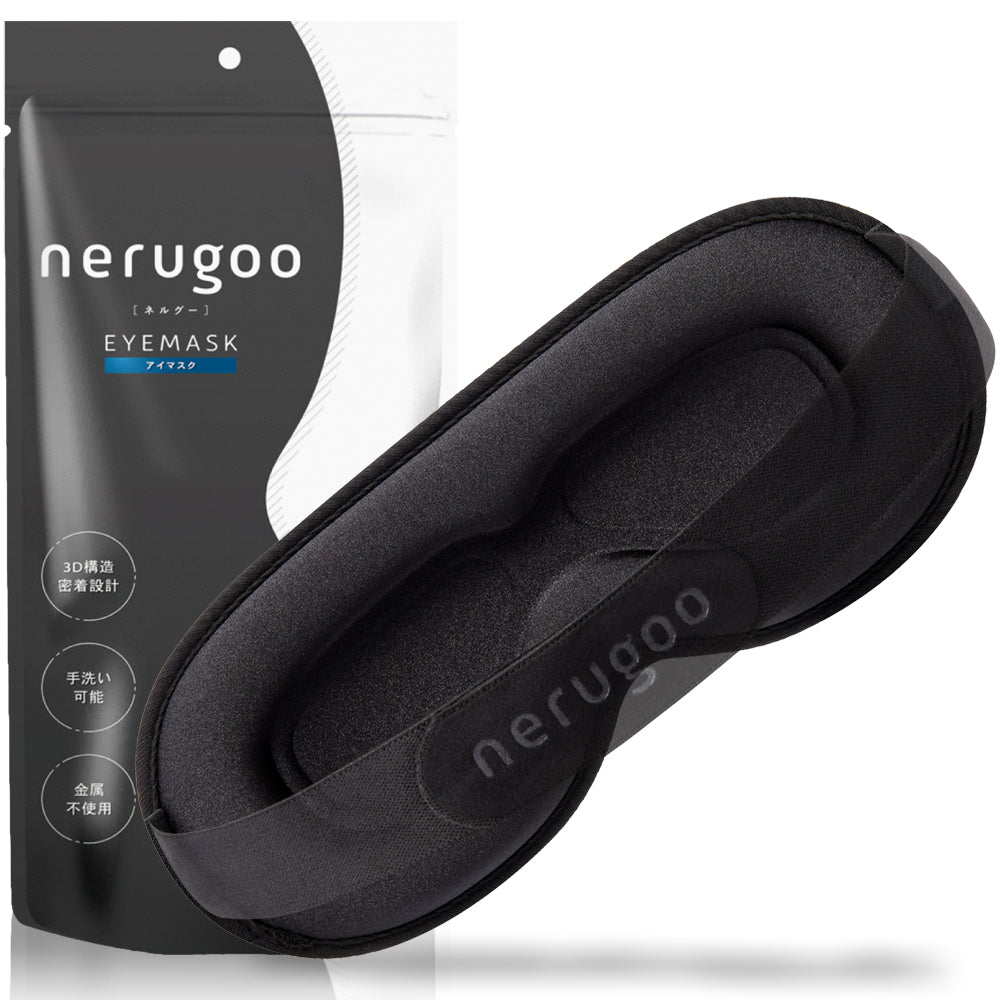 【送料無料】 nerugoo 遮光アイマスク