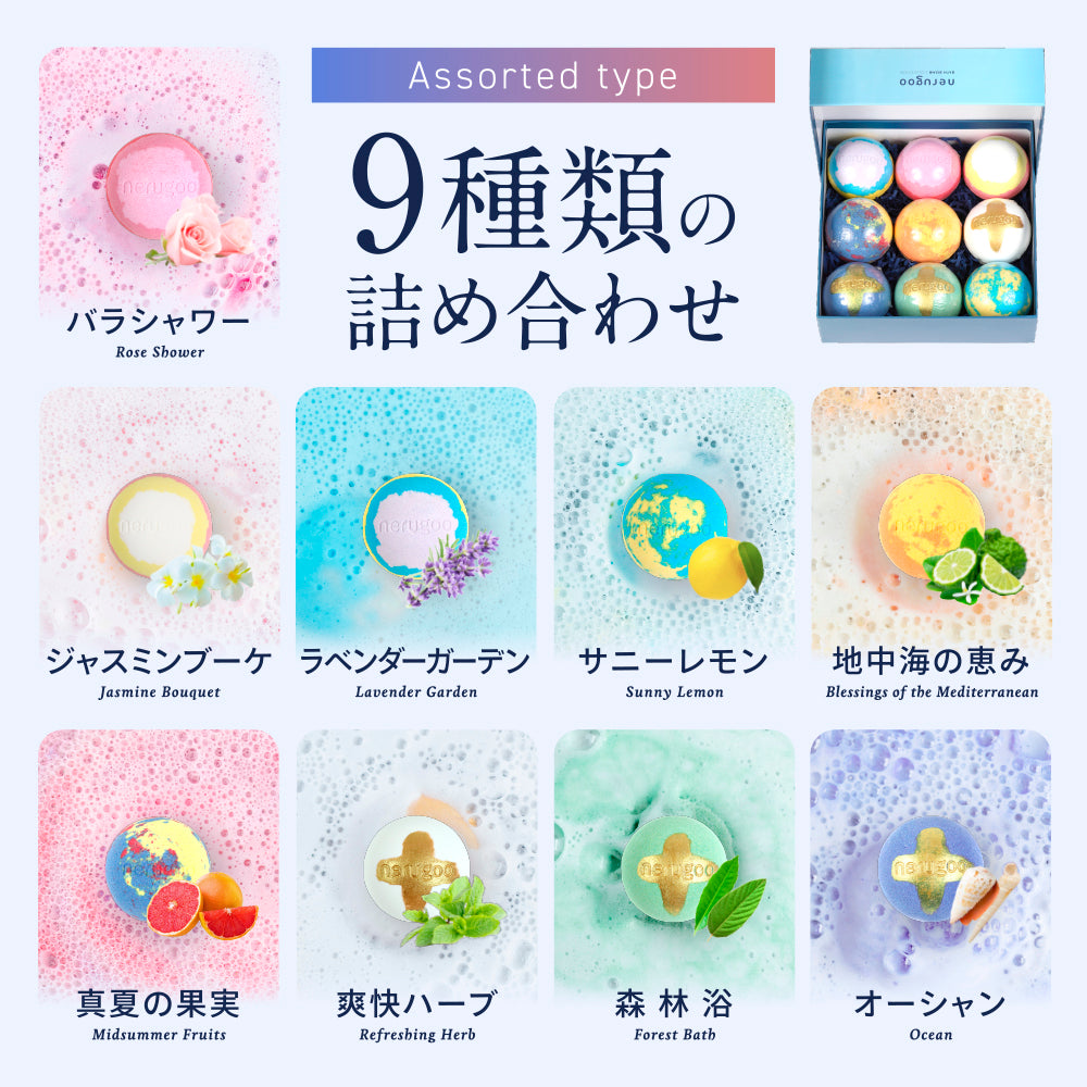 【送料無料】 nerugoo バスボム