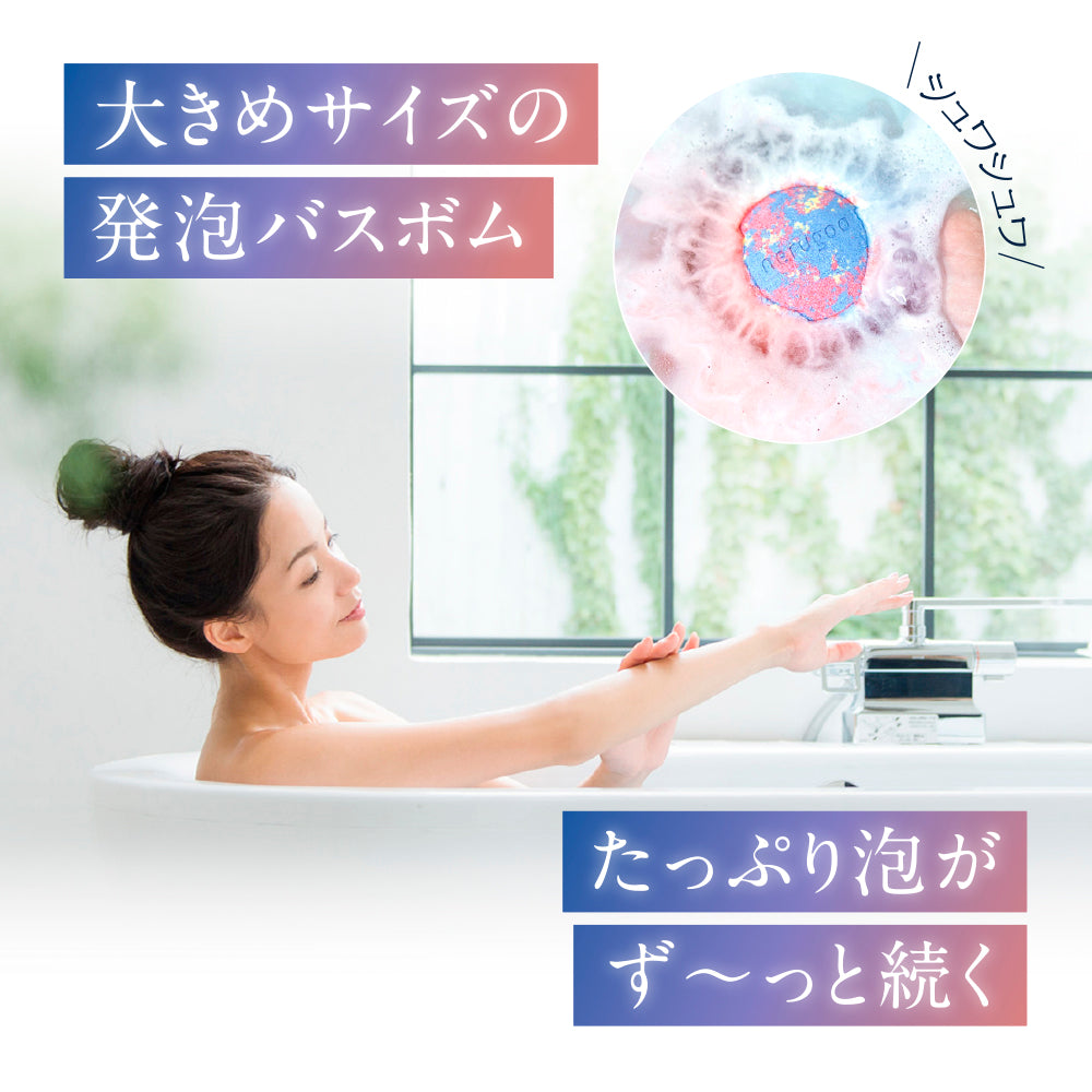 【送料無料】 nerugoo バスボム