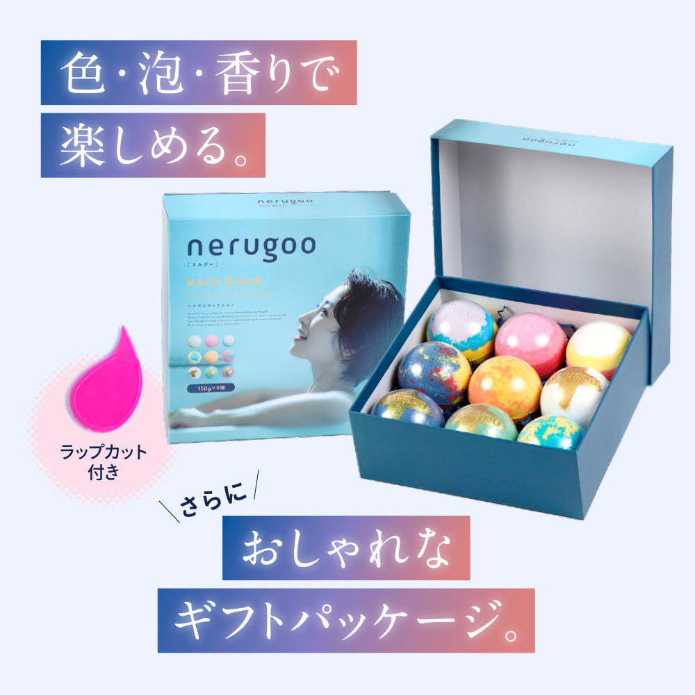 【送料無料】 nerugoo バスボム