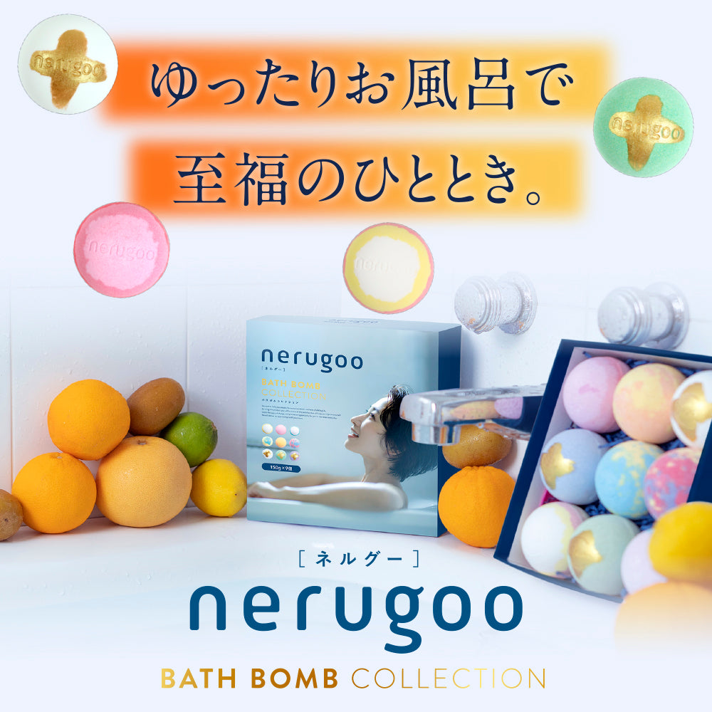 【送料無料】 nerugoo バスボム