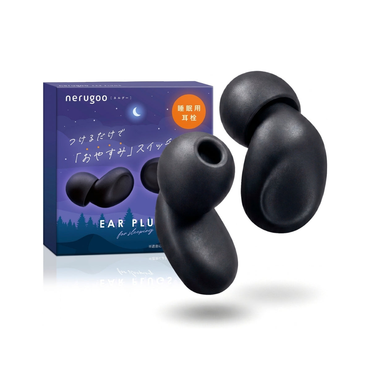【送料無料】nerugoo 睡眠用耳栓