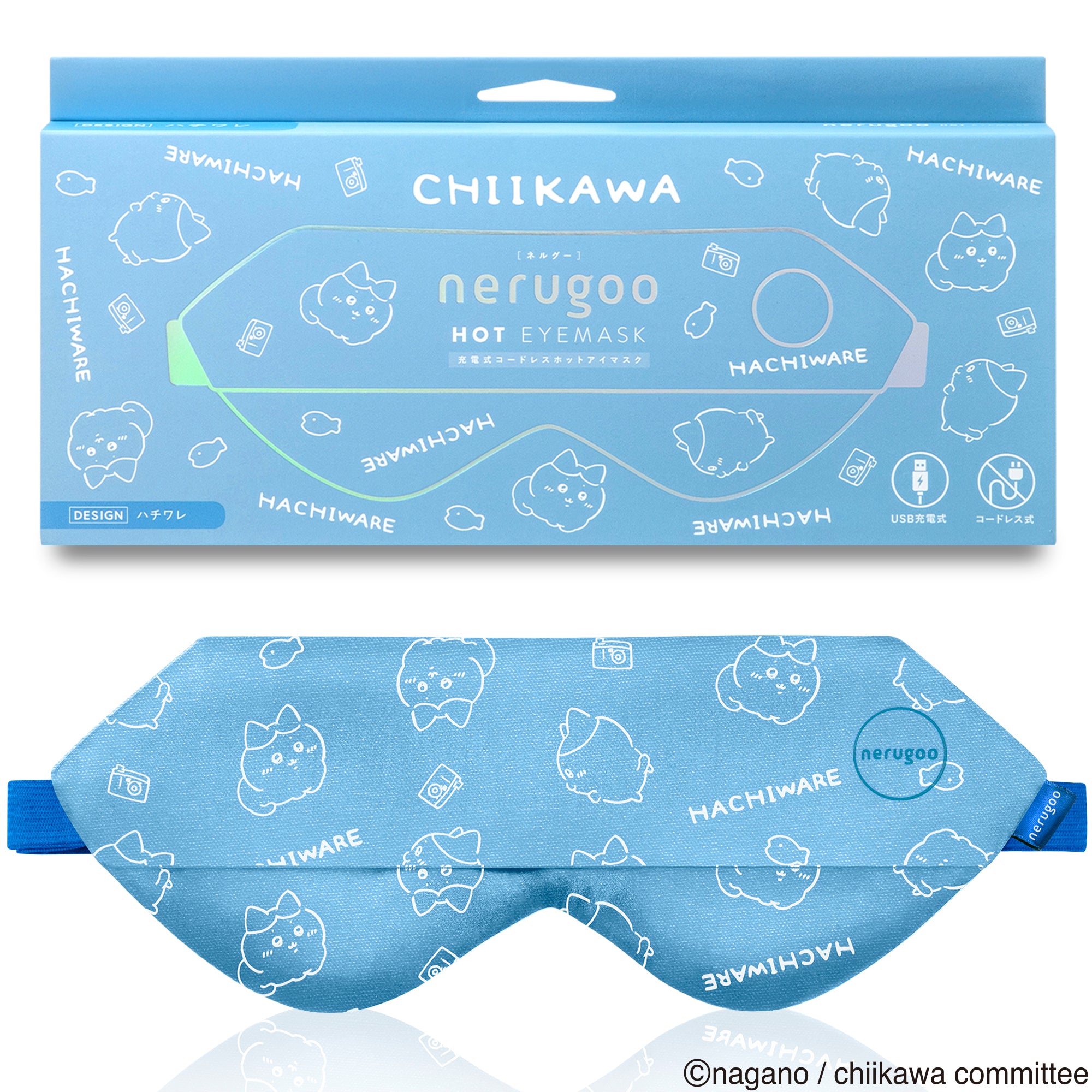 【送料無料】chiikawa nerugoo充電式ホットアイマスク