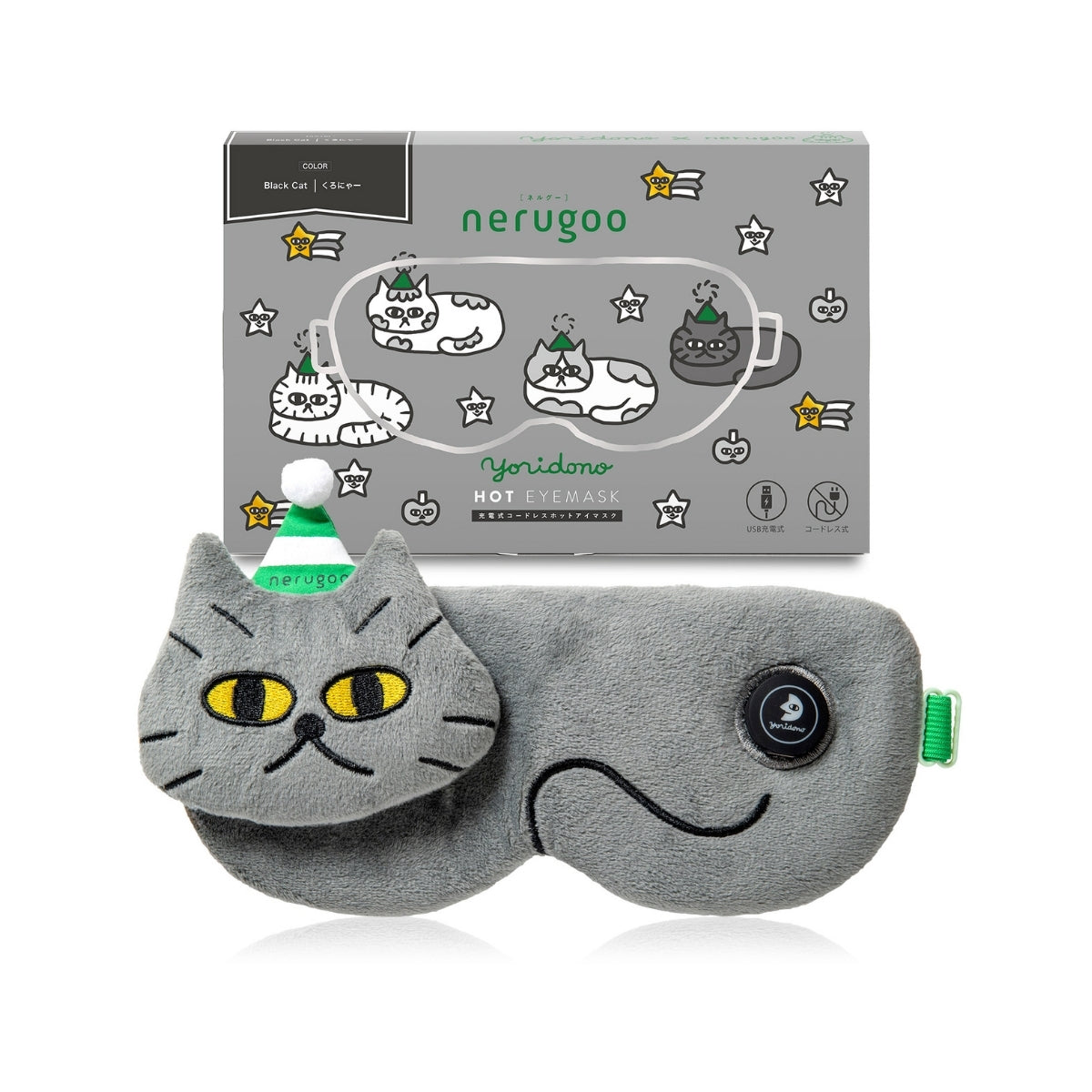 【送料無料】 nerugoo 充電式ホットアイマスク NEKO(ラッピング付き♪)