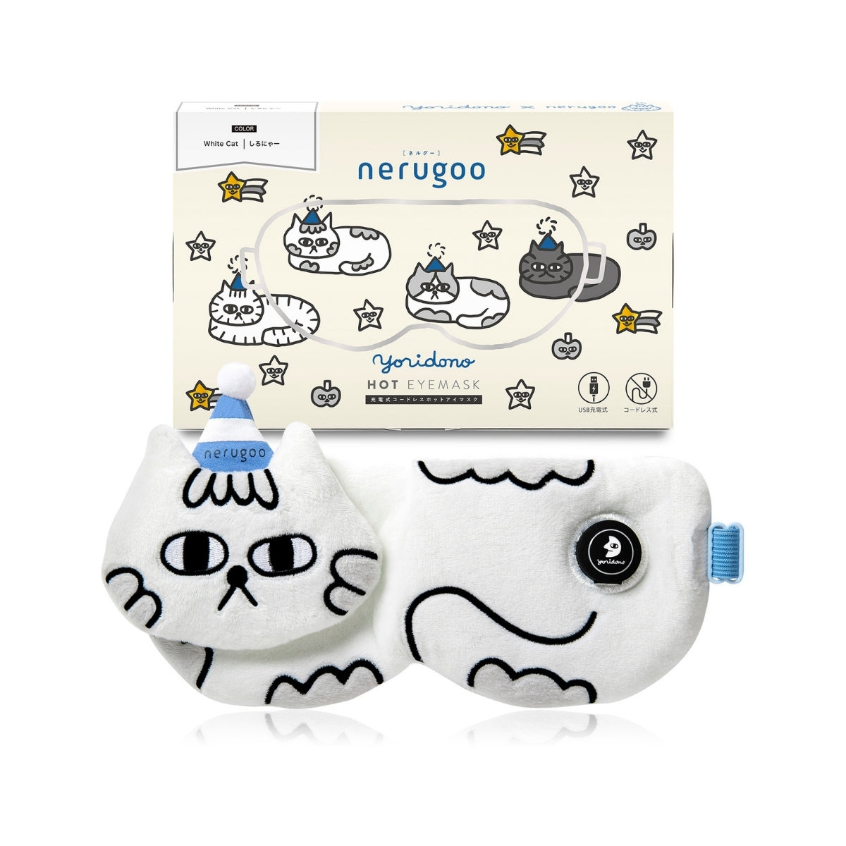 【送料無料】 nerugoo 充電式ホットアイマスク NEKO(ラッピング付き♪)