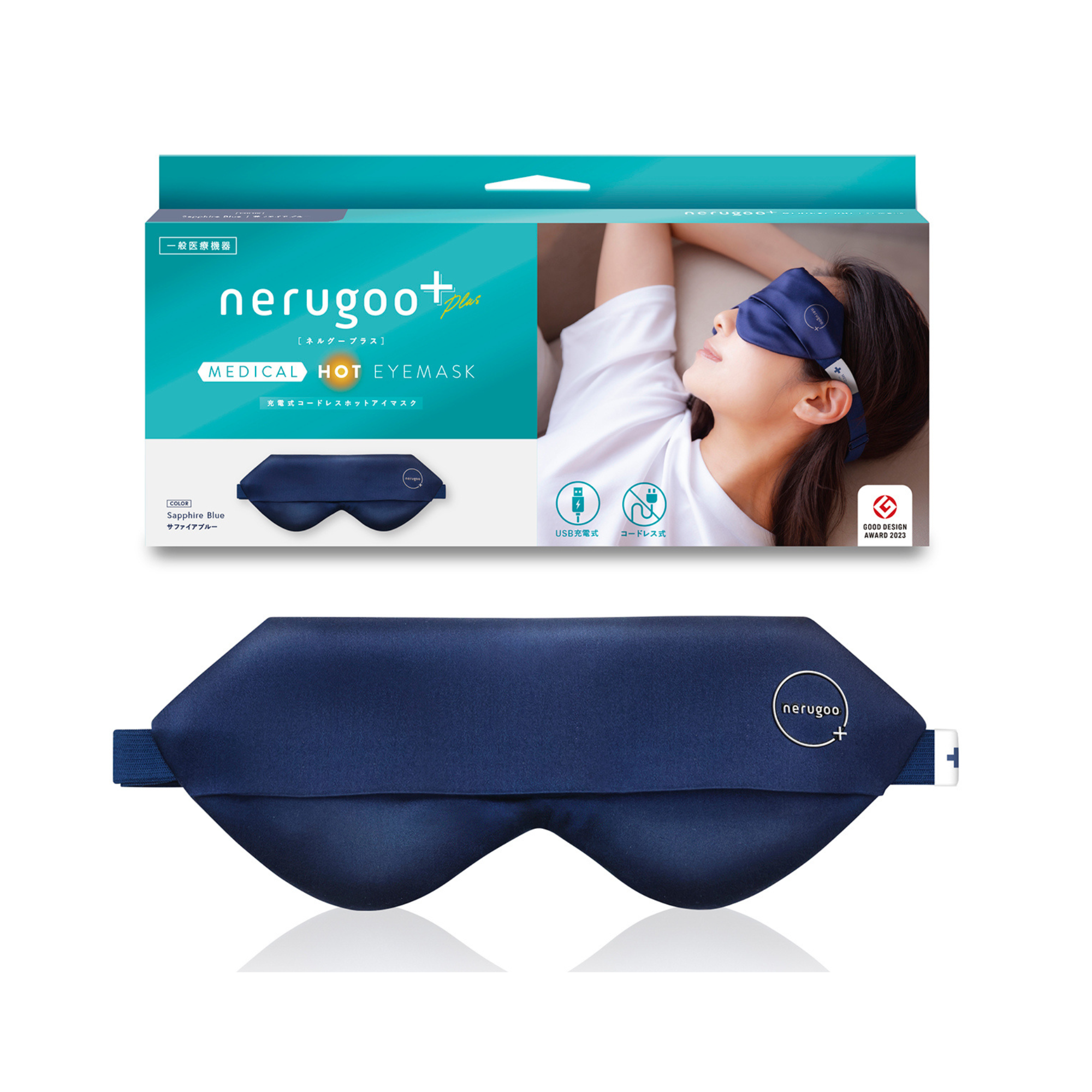 【送料無料】nerugoo＋ メディカル ホットアイマスク