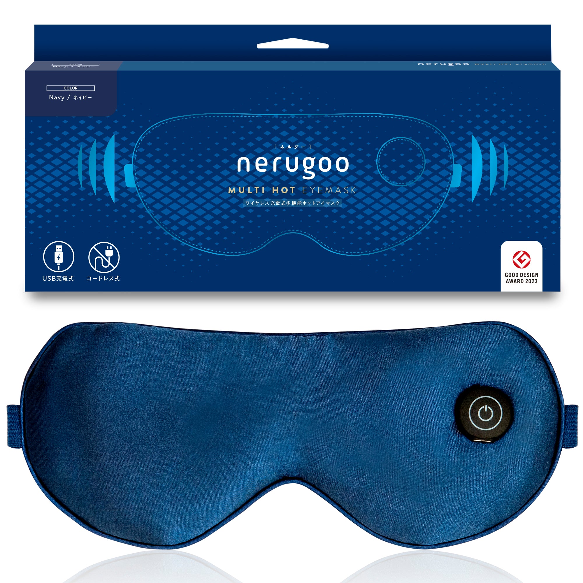 【送料無料】nerugoo 充電式多機能ホットアイマスク