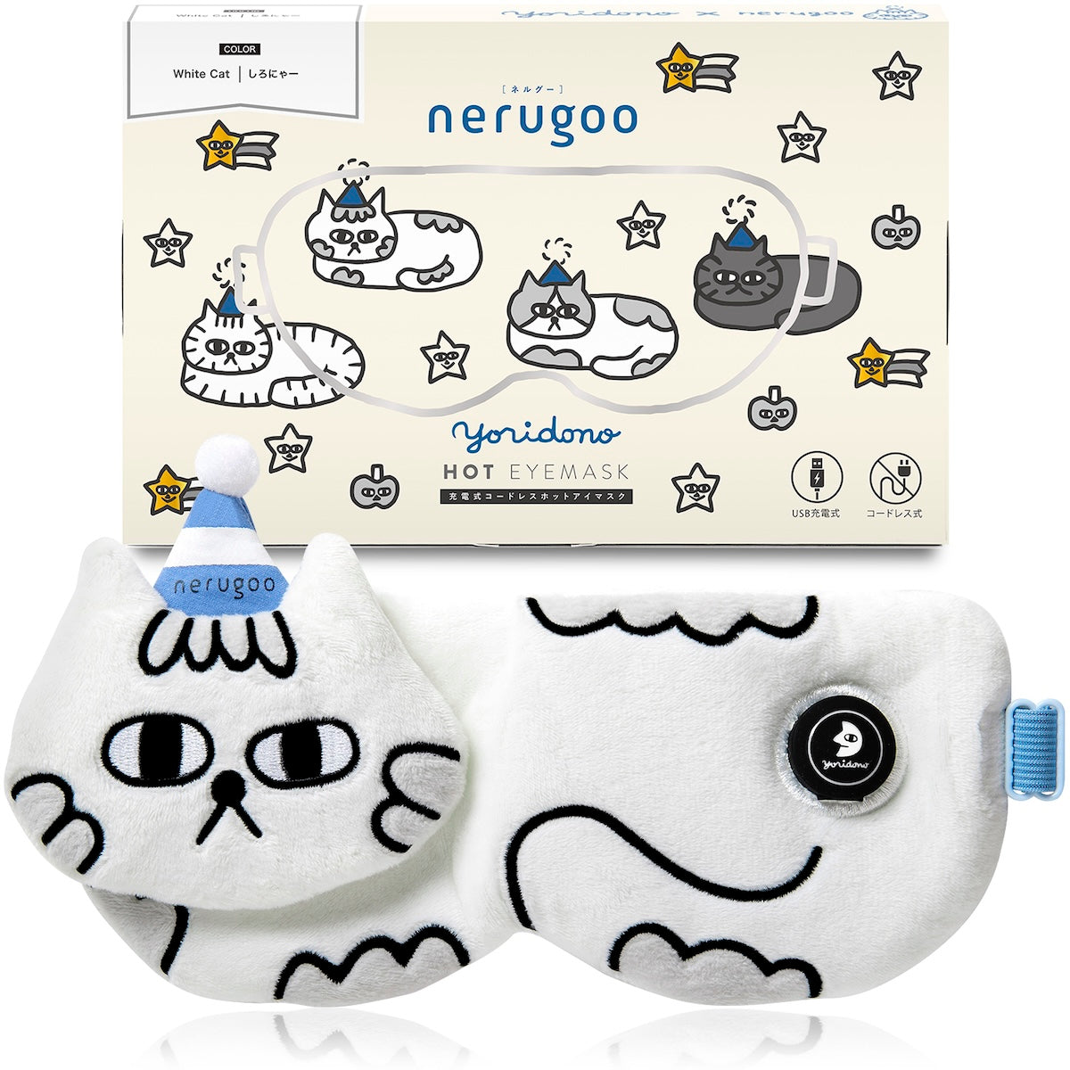 【送料無料】 nerugoo 充電式ホットアイマスク NEKO