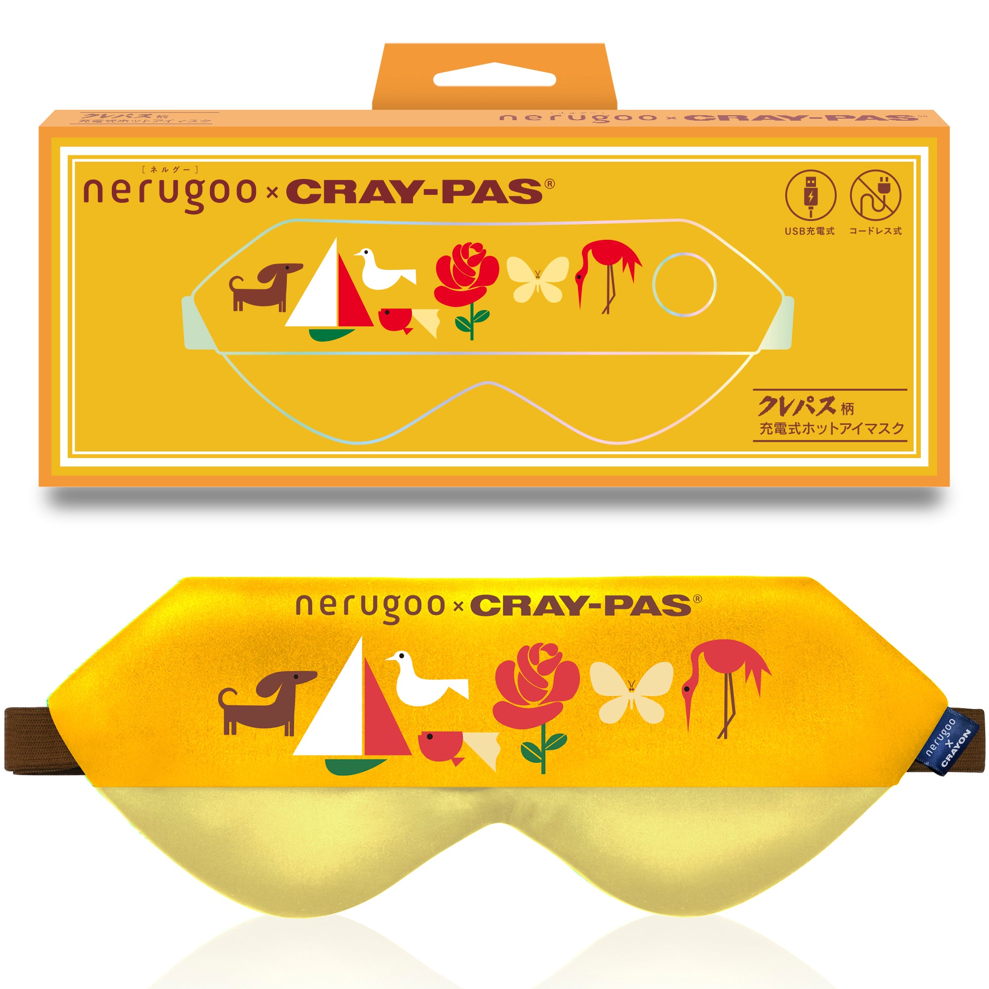 【送料無料】nerugoo充電式ホットアイマスク （サクラクレパスコラボ）