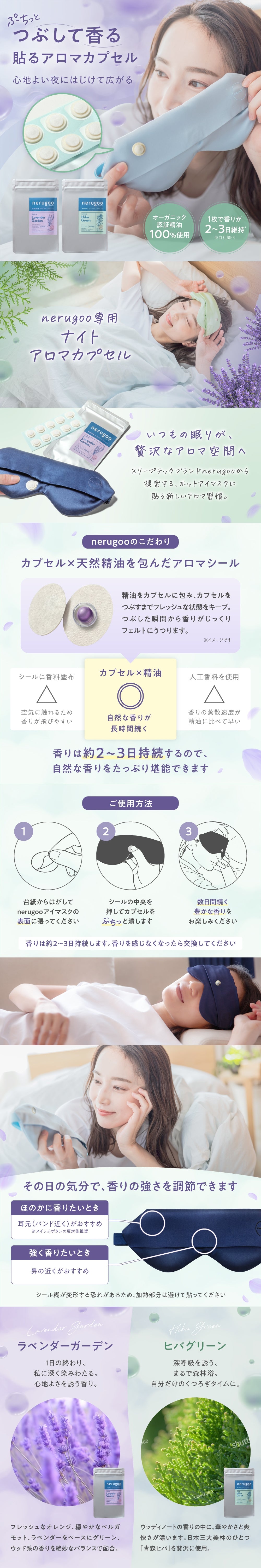 送料無料】nerugoo アロマカプセル