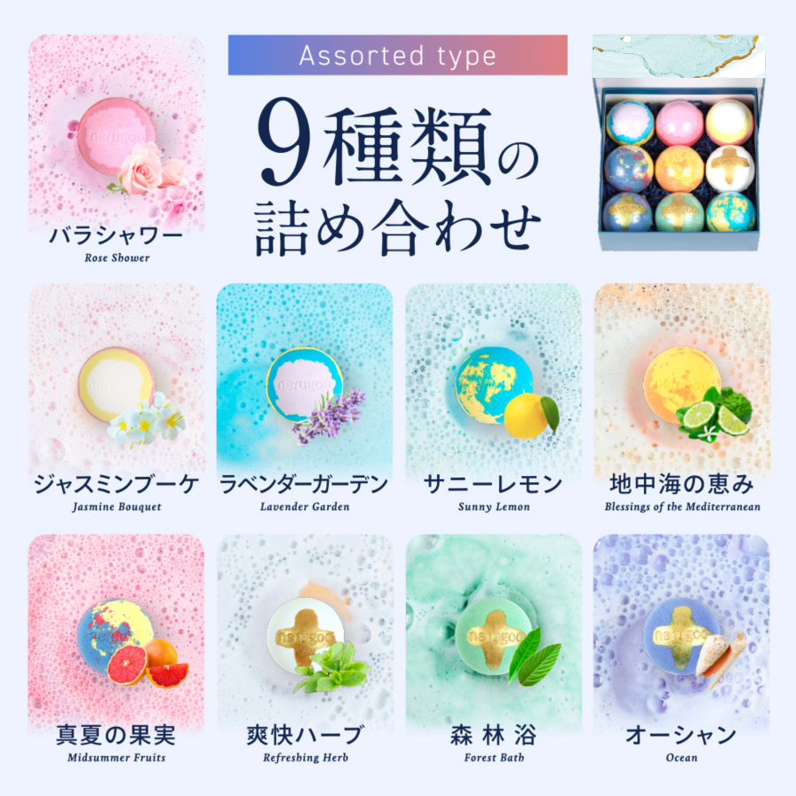 【送料無料】 nerugoo バスボム ギフトパッケージ