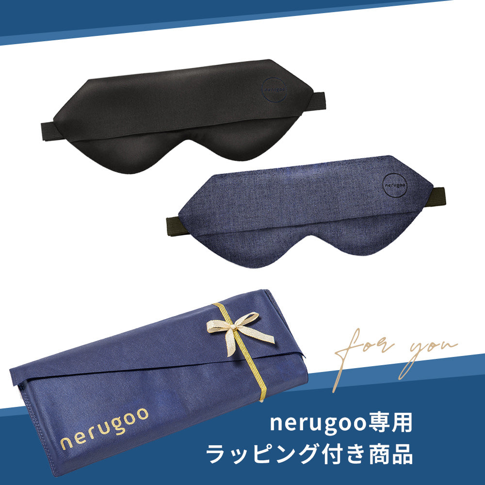 【送料無料】 nerugoo 充電式ホットアイマスク ForMen（ラッピング付き♪）
