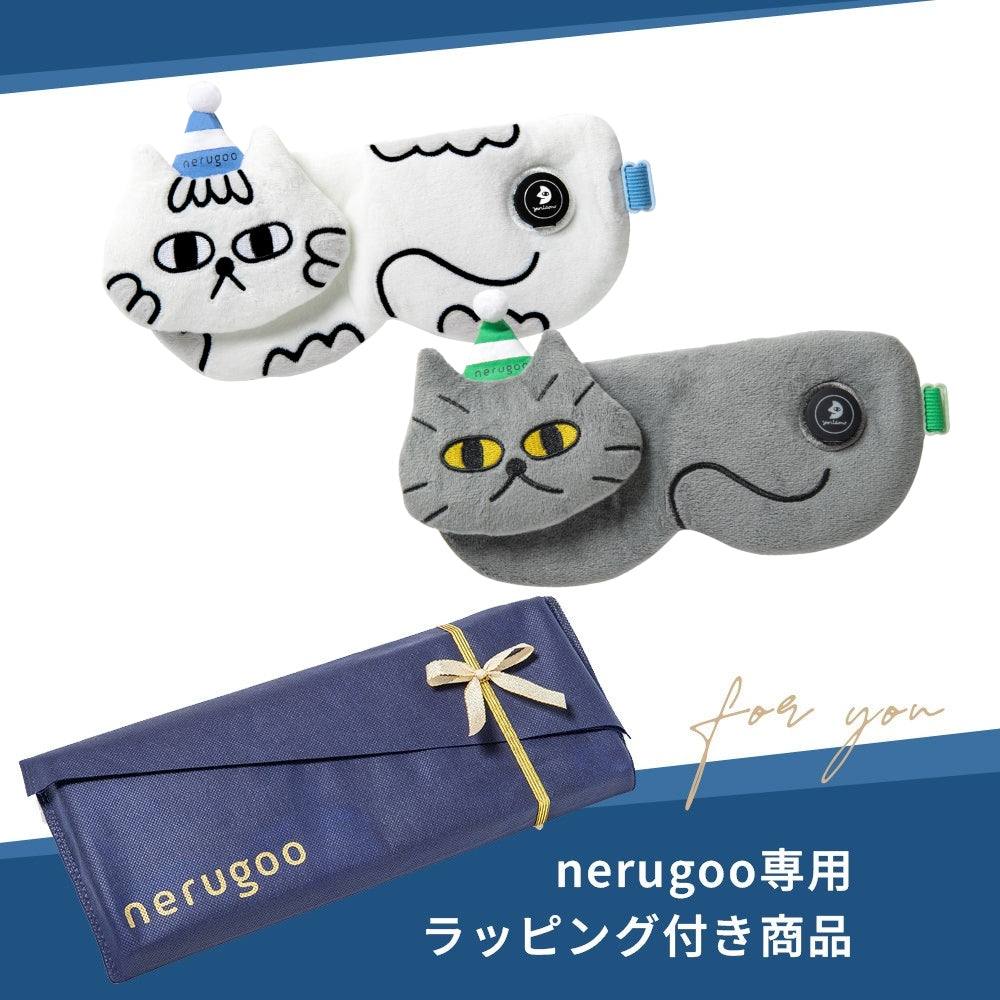 【送料無料】 nerugoo 充電式ホットアイマスク NEKO（ラッピング付き♪）
