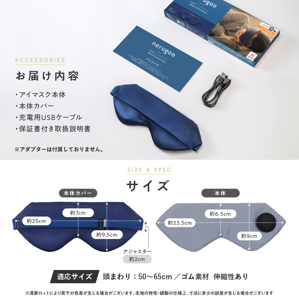 【送料無料】 nerugoo 充電式ホットアイマスク