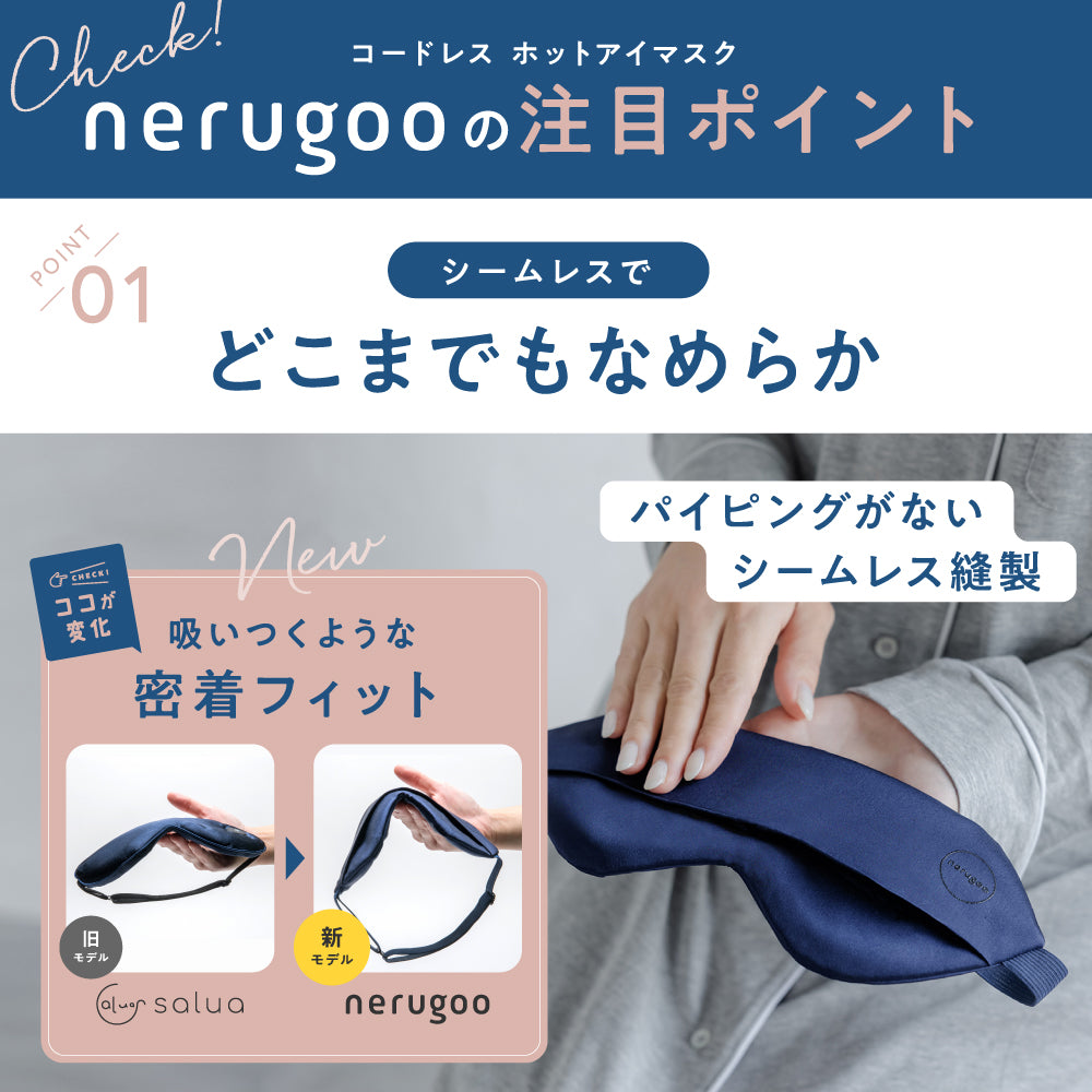 【送料無料】 nerugoo 充電式ホットアイマスク