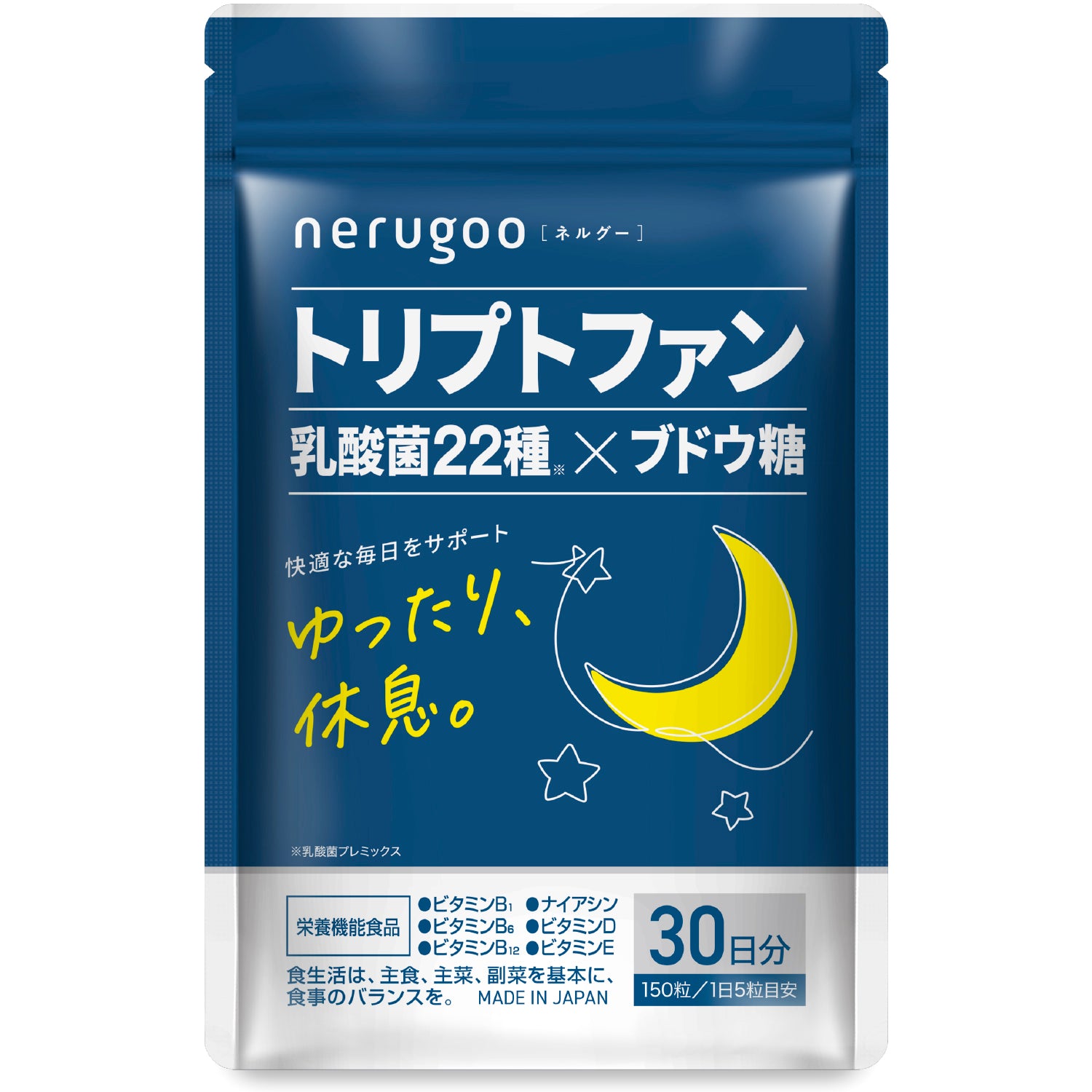 送料無料】 nerugoo 睡眠サプリ