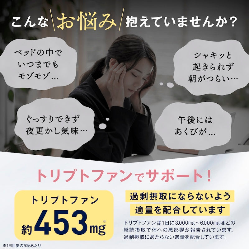 【送料無料】 nerugoo 睡眠サプリ